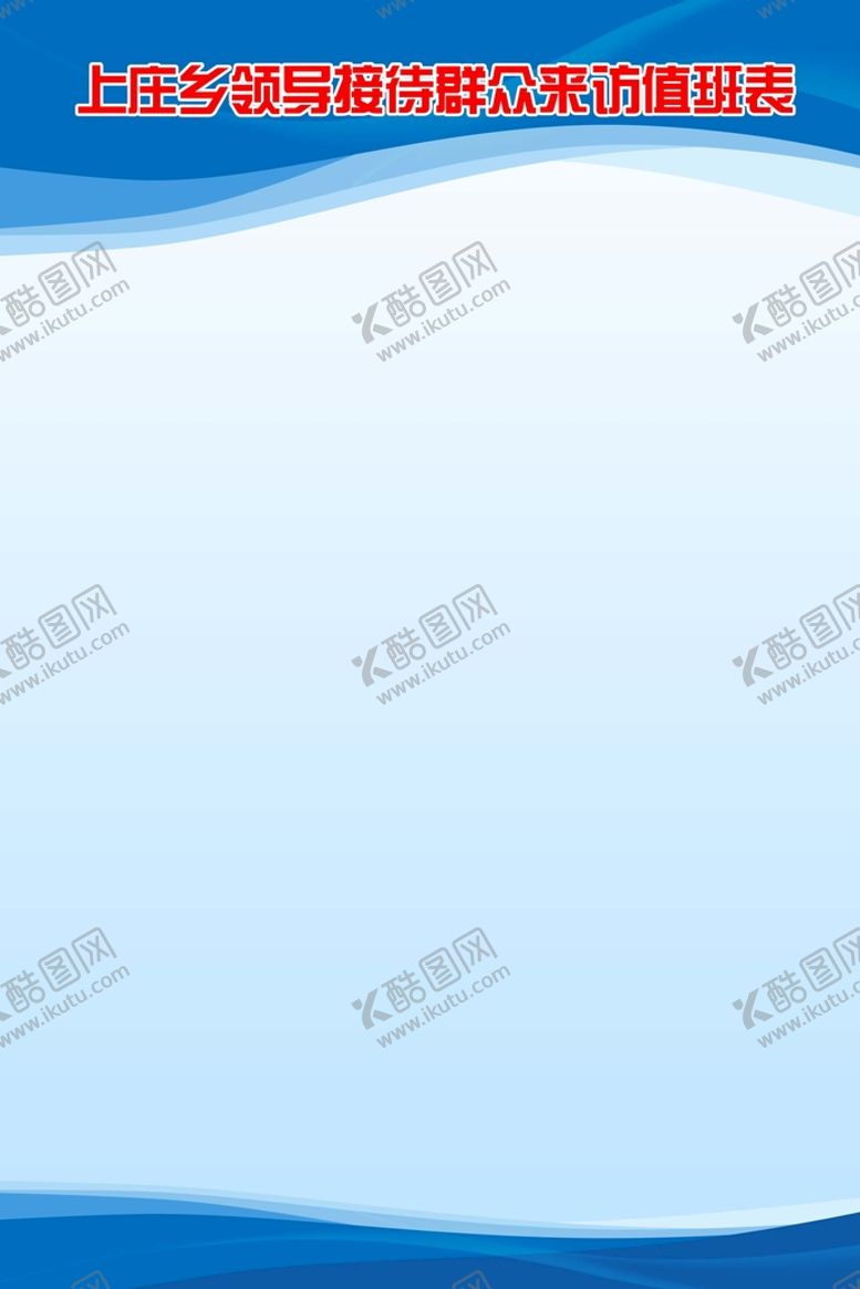 编号：78065310050521192473【酷图网】源文件下载-蓝色背景