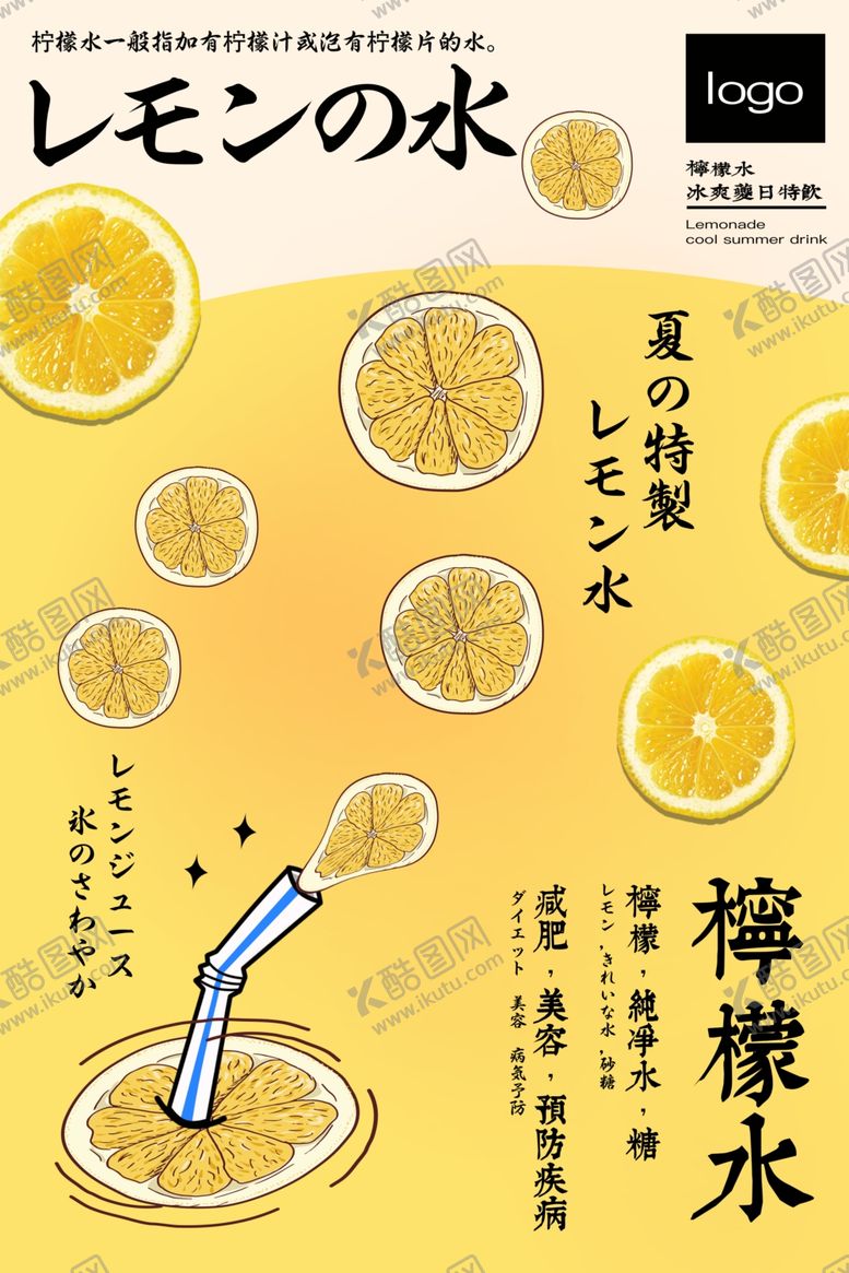 编号：49406504200520085910【酷图网】源文件下载-果汁饮品海报图片