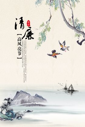 水墨山水画背景装饰彩古风