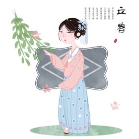 立春地产朋友圈分微信中国传统节气