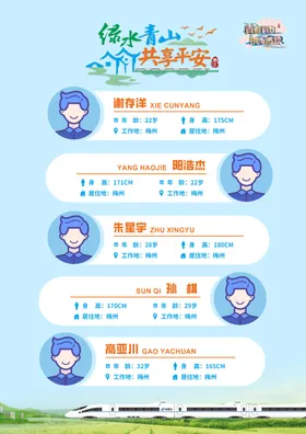 幼儿成长计划安排表