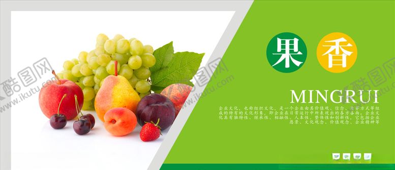 编号：55078006302142251365【酷图网】源文件下载-水果海报