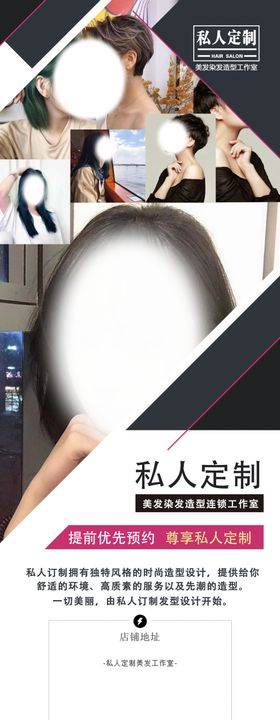 美容美发女私人定制头型