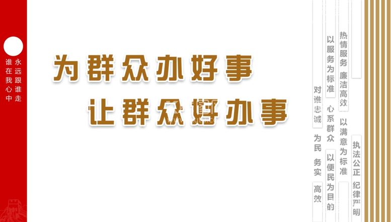 编号：68235212160413111136【酷图网】源文件下载-为人民服务