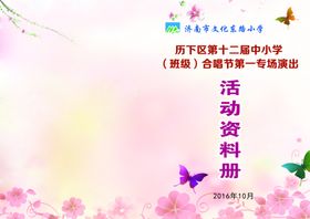 申报材料封面 