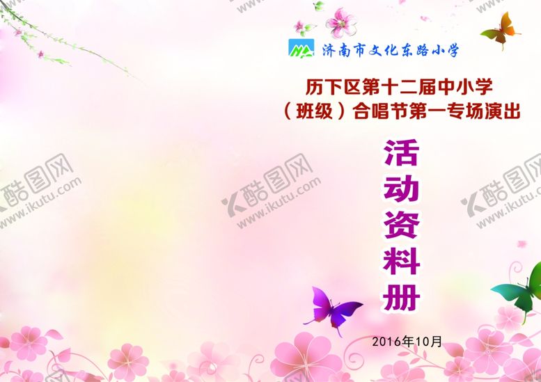 编号：89533007091836058265【酷图网】源文件下载-申报材料