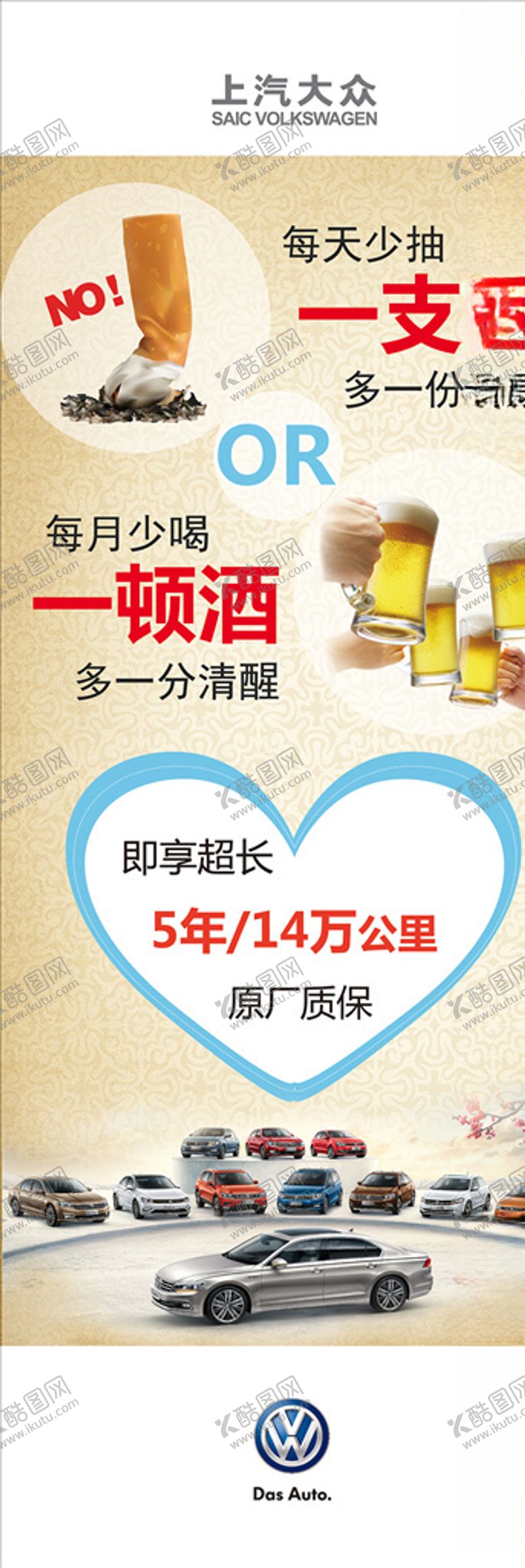 编号：53014205101008273404【酷图网】源文件下载-汽车展架