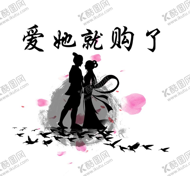 编号：31888810090201585560【酷图网】源文件下载-浪漫素材