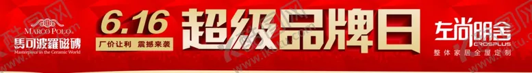 编号：24098210201026554178【酷图网】源文件下载-马可波罗