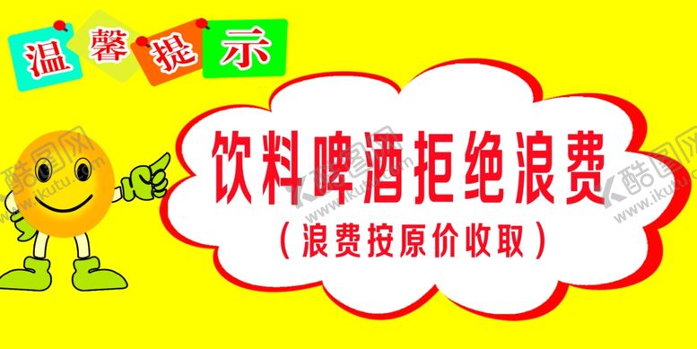编号：51462702221227361836【酷图网】源文件下载-温馨提示