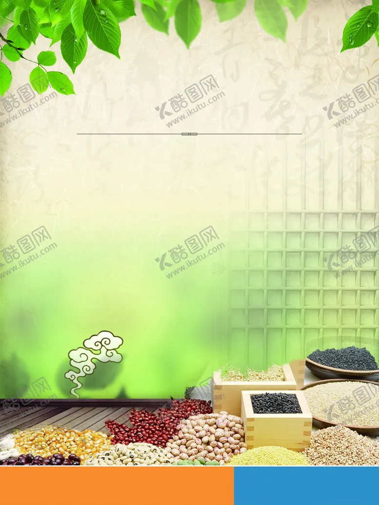 编号：24685904080345456451【酷图网】源文件下载-五谷杂粮海报