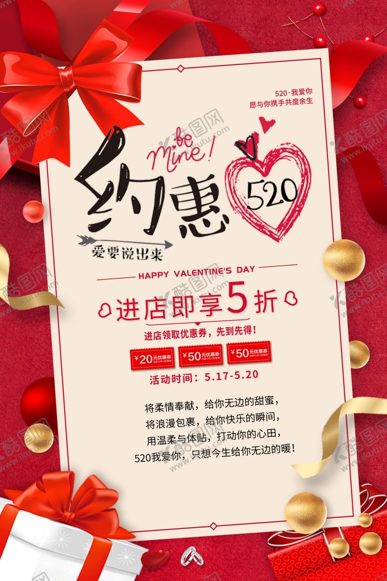 编号：67929505241709178582【酷图网】源文件下载-520海报