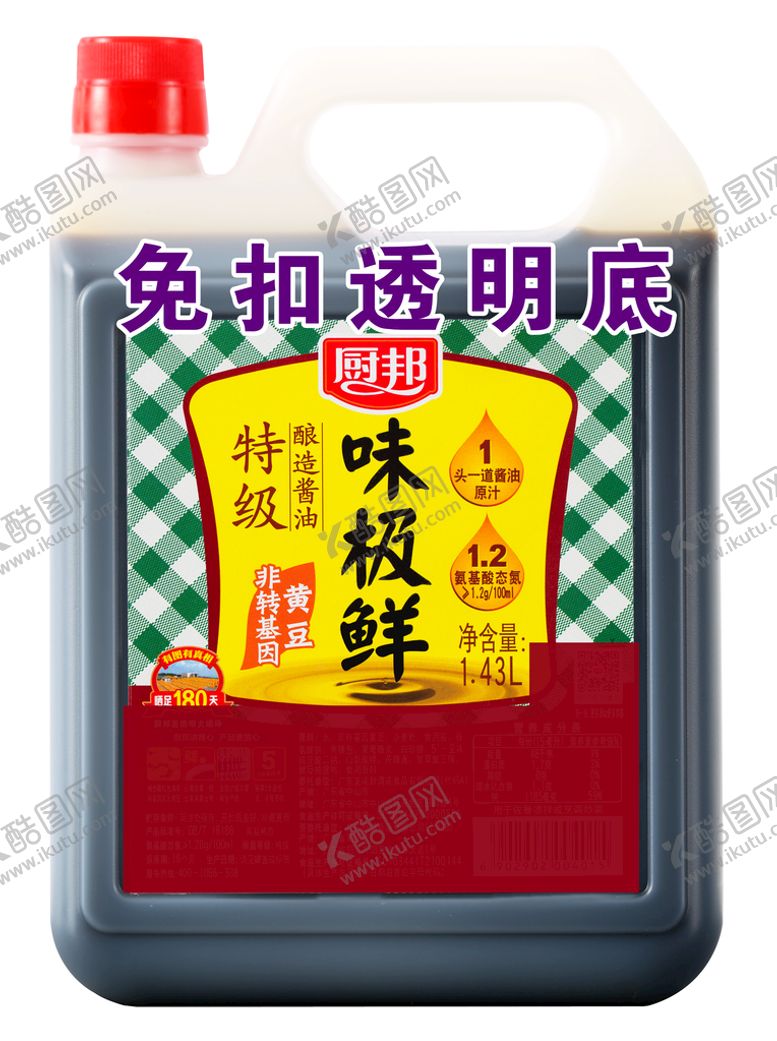 编号：01496209140053070869【酷图网】源文件下载-厨邦特级味极鲜酱油高清厨邦味极鲜厨邦