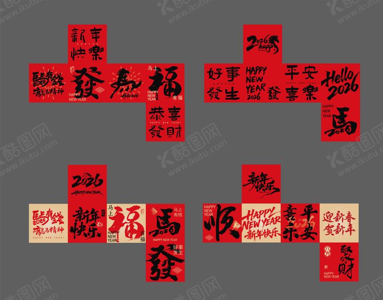 编号：19758801210243313855【酷图网】源文件下载-马年盒子 