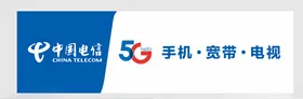 中国电信