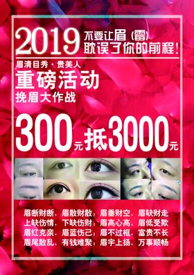 纹眉