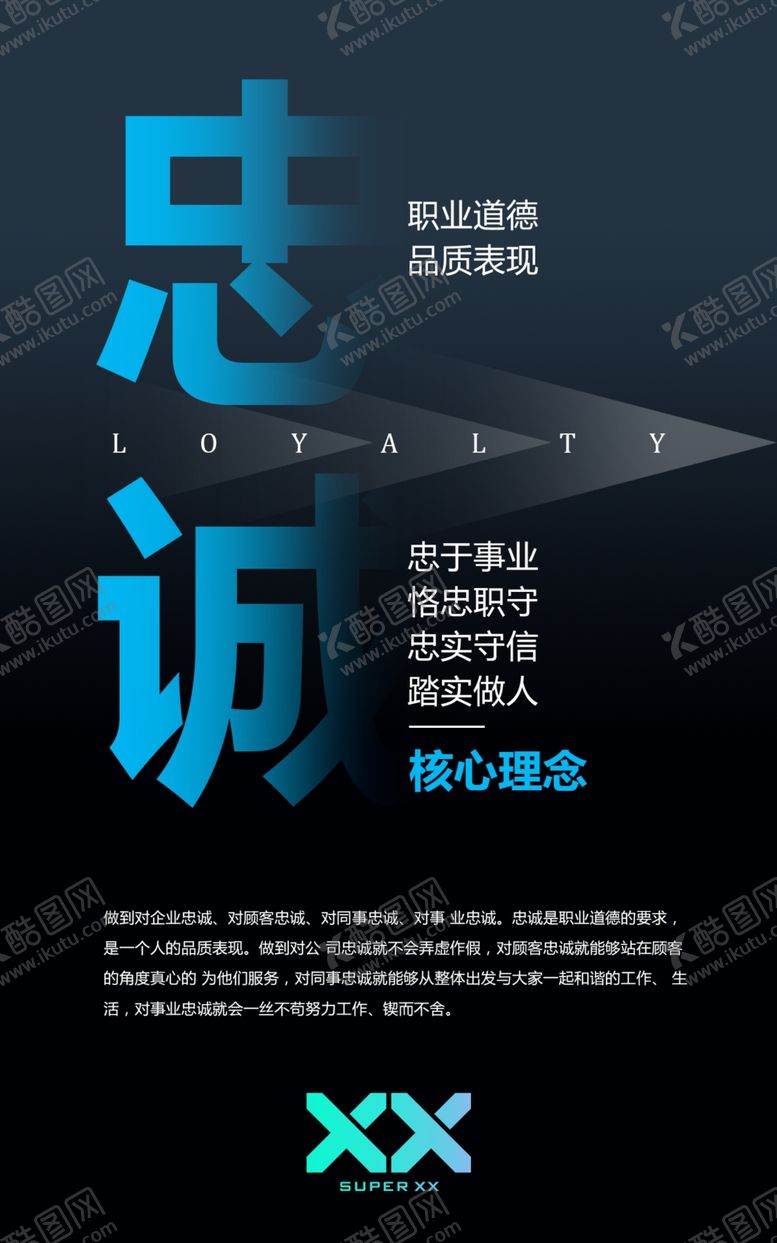 编号：62312704220718029614【酷图网】源文件下载-企业文化