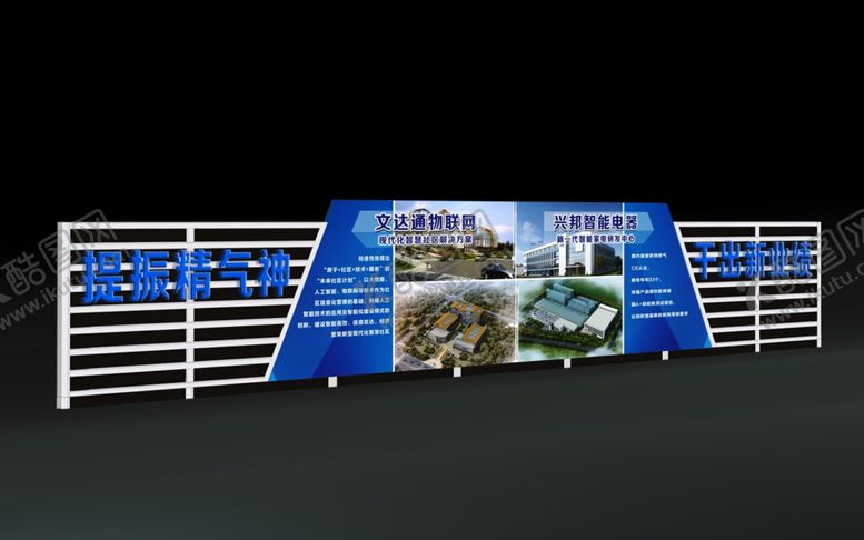 编号：60582110290534335183【酷图网】源文件下载-不锈钢宣传栏围挡