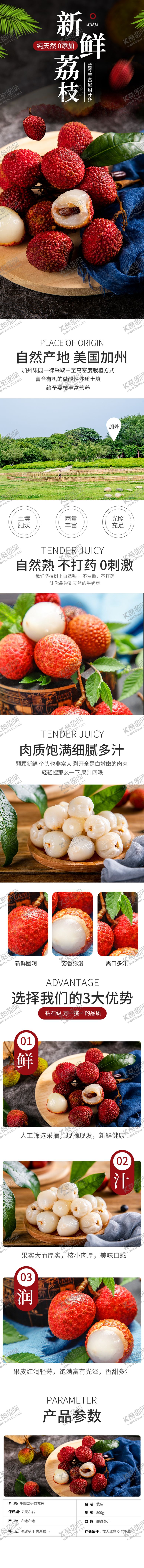 编号：66368707030857401085【酷图网】源文件下载-荔枝