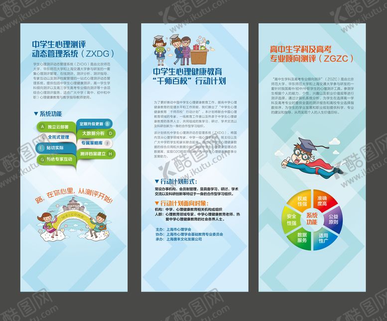 编号：34865110020637447349【酷图网】源文件下载-教育培训 学生 儿童教育