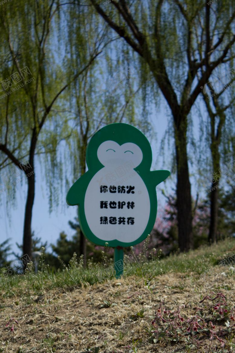 编号：23299909300642228365【酷图网】源文件下载-防火标识牌