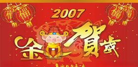 鼠年元素