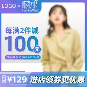 直通车图主图模板通用主图模