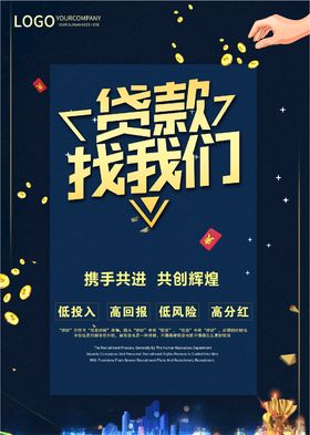 贷款找我们