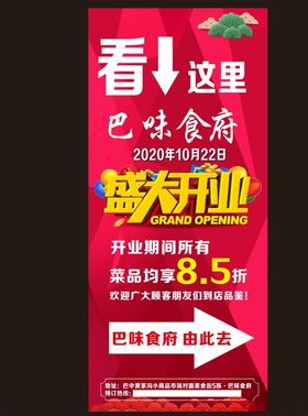 开业展架