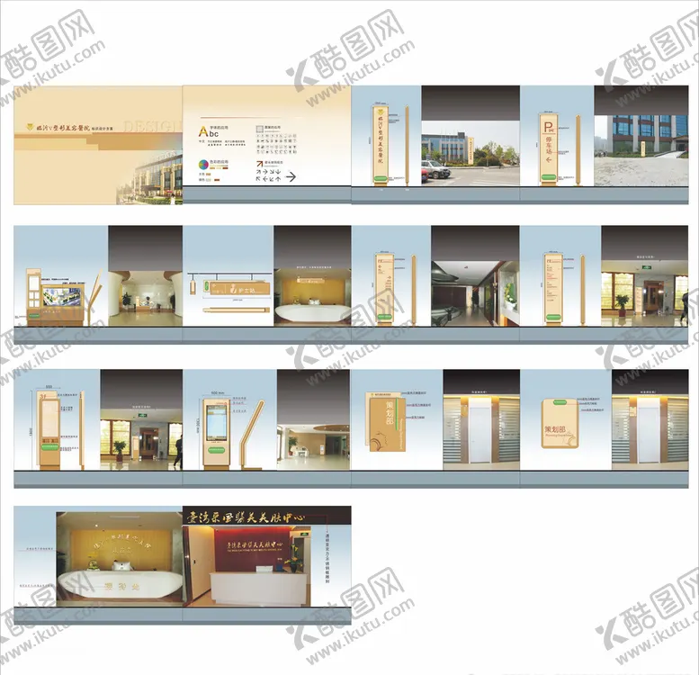 编号：12093906300217348445【酷图网】源文件下载-美容医院导视