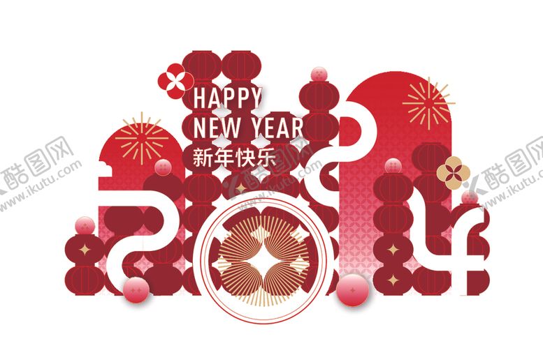 编号：41828202262150295577【酷图网】源文件下载-新年展板