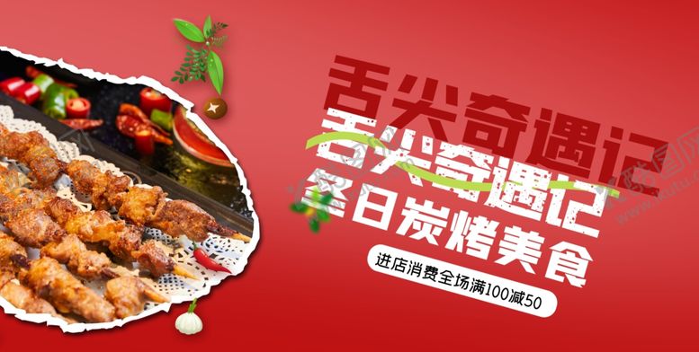 编号：64702109201710132536【酷图网】源文件下载-舌尖奇遇记日式精致美食