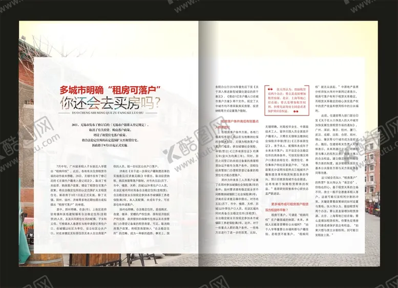 编号：14142012012006522477【酷图网】源文件下载-画册内页设计 