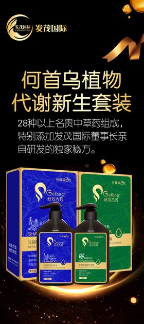 发茂国际洗发育发