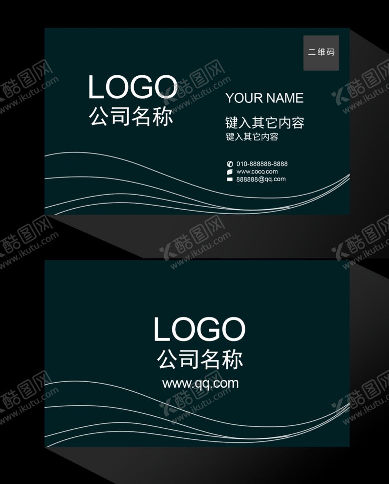 编号：75375110090736449216【酷图网】源文件下载-名片ps商业模板蓝色