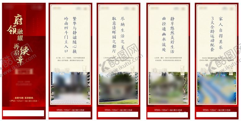 编号：79168402070110415727【酷图网】源文件下载-展板设计