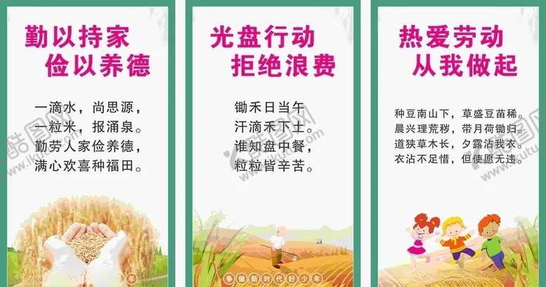 编号：10084106260758556176【酷图网】源文件下载-文明校园海报