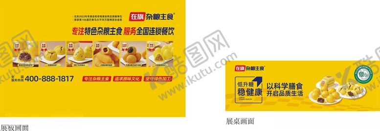 编号：83534206081251096353【酷图网】源文件下载-美味快餐宣传图