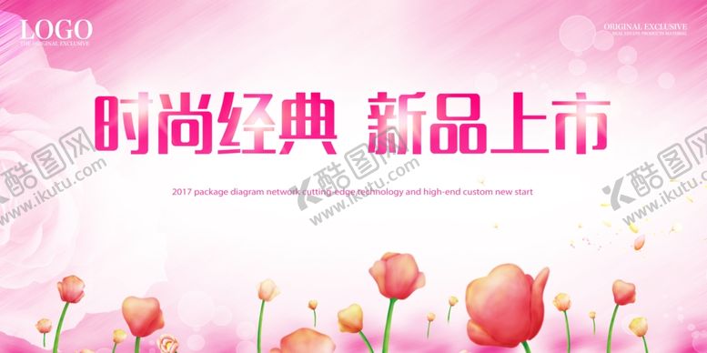 编号：41806107012246014829【酷图网】源文件下载-发布会海报