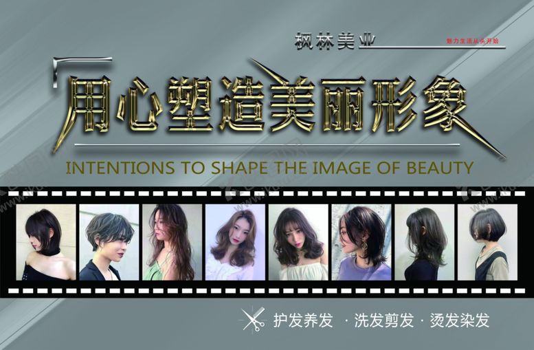 编号：74998810311152362167【酷图网】源文件下载-美发灯箱片