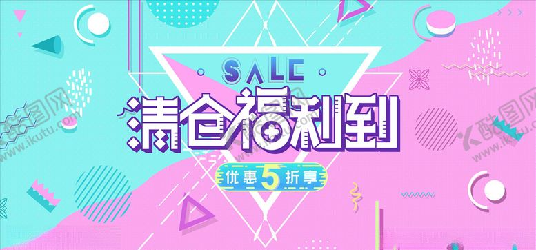 编号：39239306301812585237【酷图网】源文件下载-促销