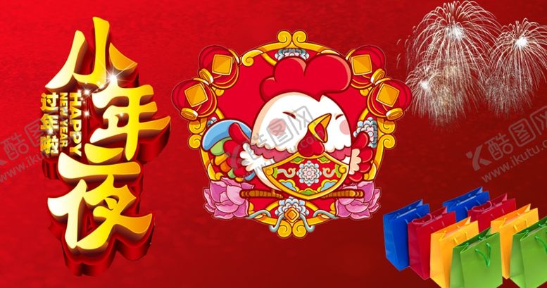 编号：62090009090459573483【酷图网】源文件下载-小年纳福