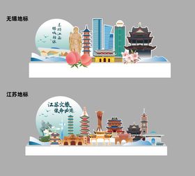 地标手举牌