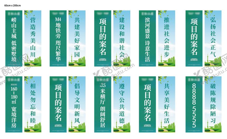 编号：65146511061835497131【酷图网】源文件下载-公益道旗灯杆旗