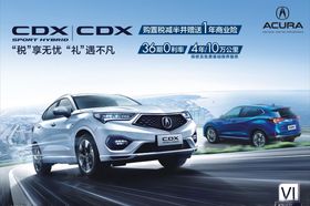 广汽讴歌CDX