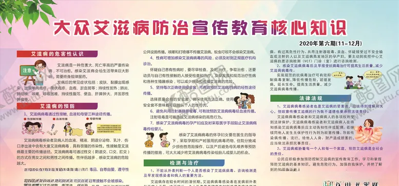 编号：56330703260724079029【酷图网】源文件下载-健康教育