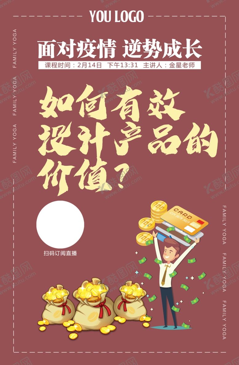 编号：86997005050614346297【酷图网】源文件下载-产品价值