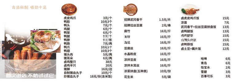 编号：50724912201137552586【酷图网】源文件下载-香干荤菜