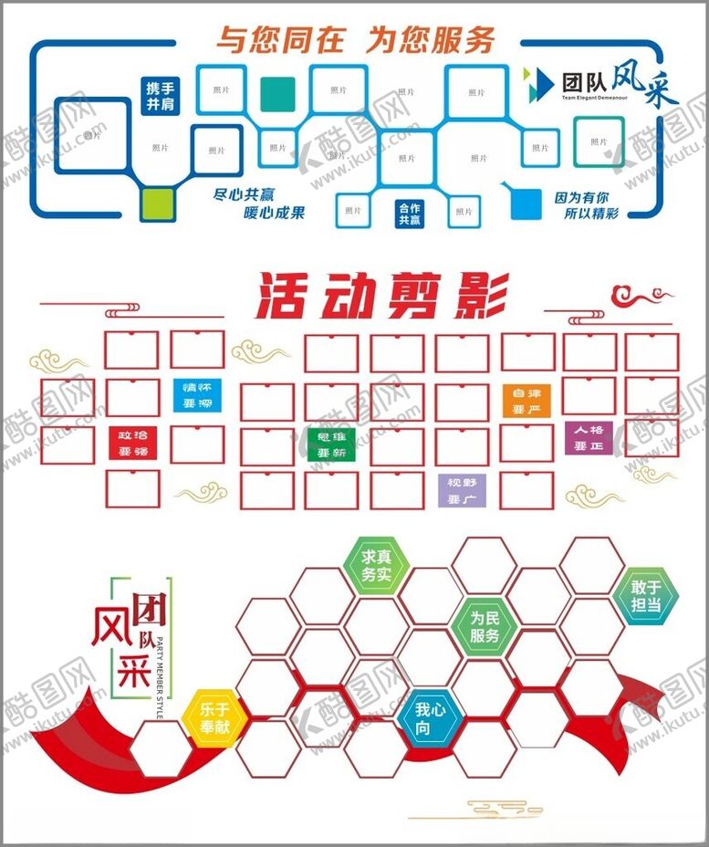 编号：60253310022249413302【酷图网】源文件下载-照片墙活动剪影