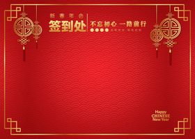 签到处